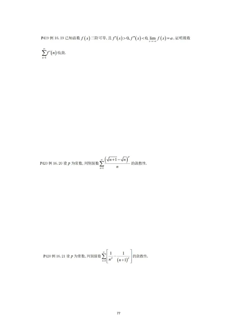 张宇36讲划重点版做题本（数一、数三高数）_考研_数学_01.张宇_25张宇《36讲划重点版》做题本