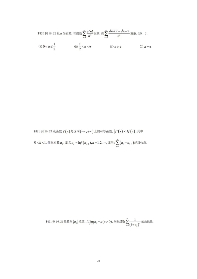 张宇36讲划重点版做题本（数一、数三高数）_考研_数学_01.张宇_25张宇《36讲划重点版》做题本