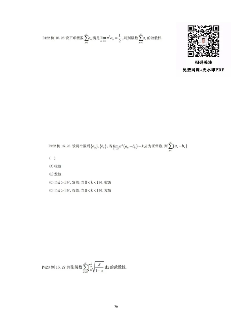 张宇36讲划重点版做题本（数一、数三高数）_考研_数学_01.张宇_25张宇《36讲划重点版》做题本