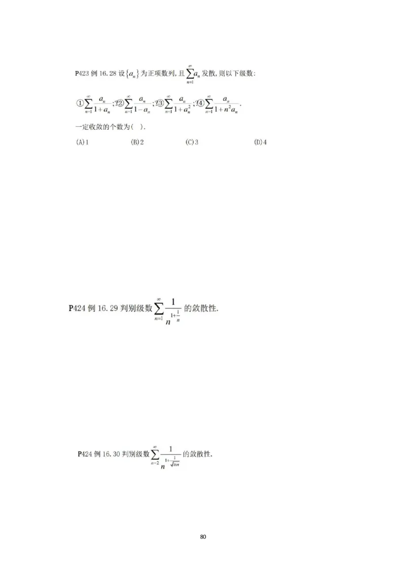 张宇36讲划重点版做题本（数一、数三高数）_考研_数学_01.张宇_25张宇《36讲划重点版》做题本