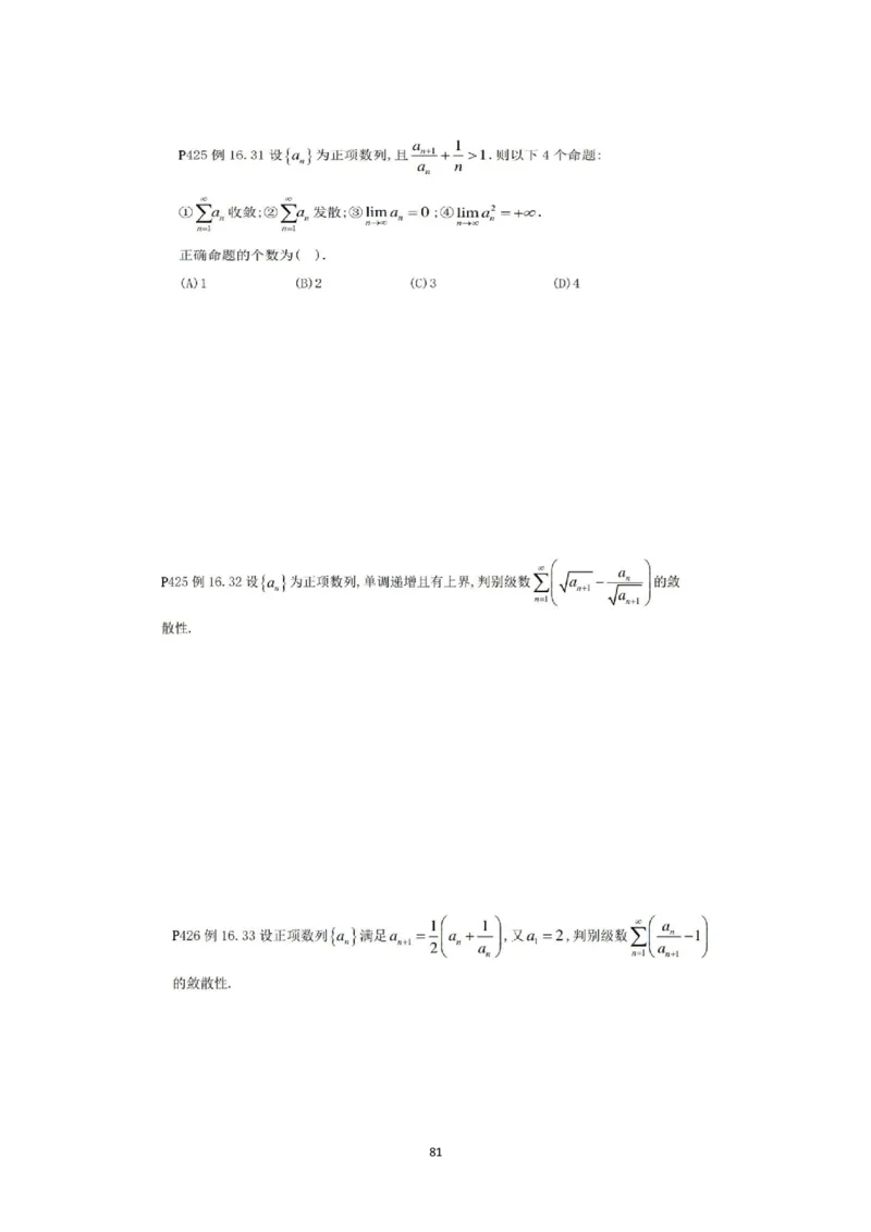 张宇36讲划重点版做题本（数一、数三高数）_考研_数学_01.张宇_25张宇《36讲划重点版》做题本