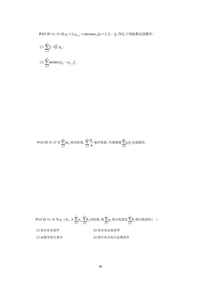 张宇36讲划重点版做题本（数一、数三高数）_考研_数学_01.张宇_25张宇《36讲划重点版》做题本