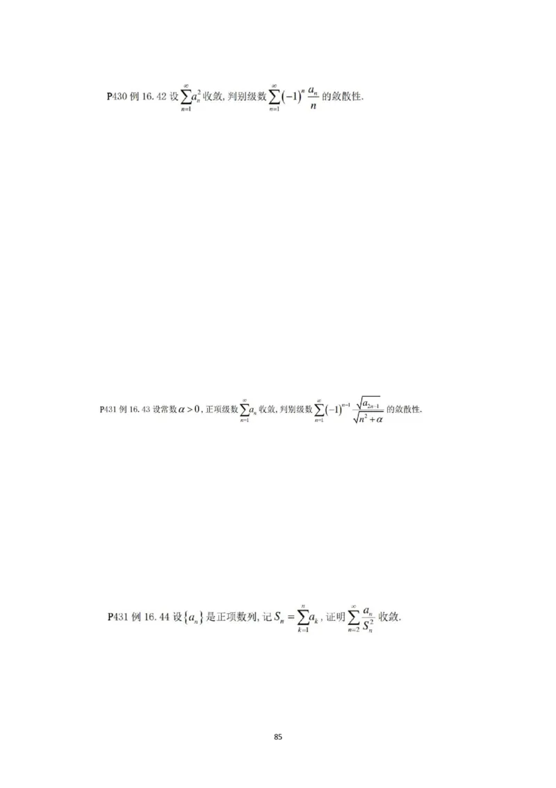 张宇36讲划重点版做题本（数一、数三高数）_考研_数学_01.张宇_25张宇《36讲划重点版》做题本