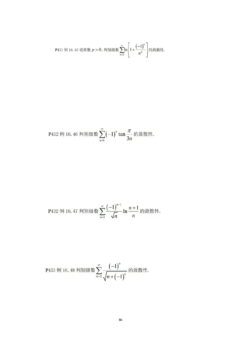 张宇36讲划重点版做题本（数一、数三高数）_考研_数学_01.张宇_25张宇《36讲划重点版》做题本