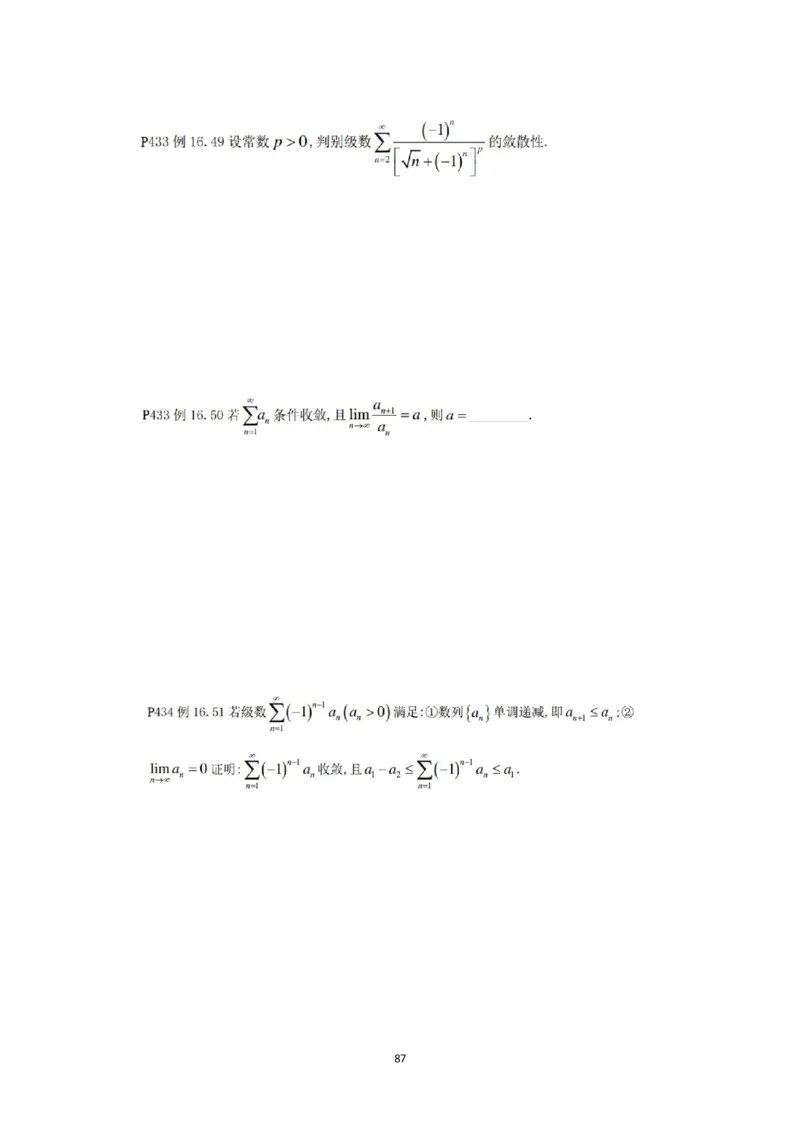 张宇36讲划重点版做题本（数一、数三高数）_考研_数学_01.张宇_25张宇《36讲划重点版》做题本