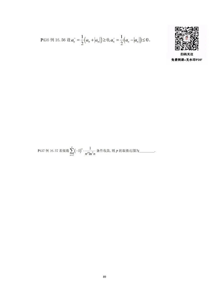 张宇36讲划重点版做题本（数一、数三高数）_考研_数学_01.张宇_25张宇《36讲划重点版》做题本