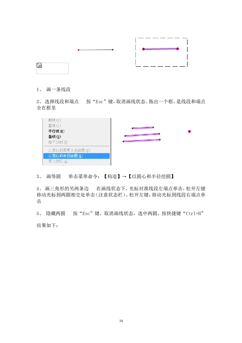 人教版-八年级下册-初中信息技术-教案(1)_教资初高中_教资面试2025教资面试备考资料合集_教资面试资料合集_2025教资面试资料_25上教资面试-小学资料包_19教案：合集_初中信息技术