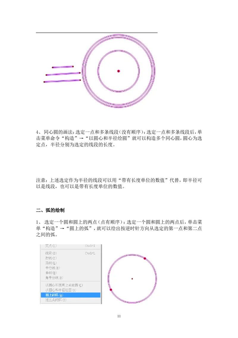 人教版-八年级下册-初中信息技术-教案(1)_教资初高中_教资面试2025教资面试备考资料合集_教资面试资料合集_2025教资面试资料_25上教资面试-小学资料包_19教案：合集_初中信息技术