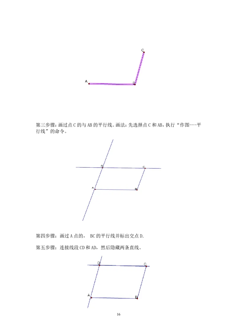 人教版-八年级下册-初中信息技术-教案(1)_教资初高中_教资面试2025教资面试备考资料合集_教资面试资料合集_2025教资面试资料_25上教资面试-小学资料包_19教案：合集_初中信息技术