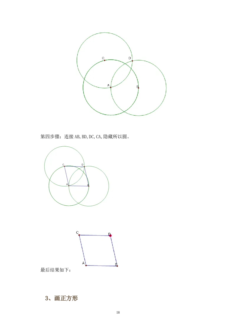 人教版-八年级下册-初中信息技术-教案(1)_教资初高中_教资面试2025教资面试备考资料合集_教资面试资料合集_2025教资面试资料_25上教资面试-小学资料包_19教案：合集_初中信息技术