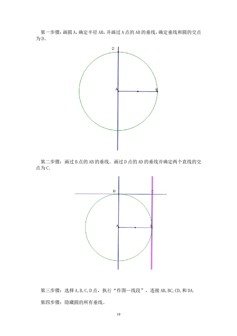人教版-八年级下册-初中信息技术-教案(1)_教资初高中_教资面试2025教资面试备考资料合集_教资面试资料合集_2025教资面试资料_25上教资面试-小学资料包_19教案：合集_初中信息技术