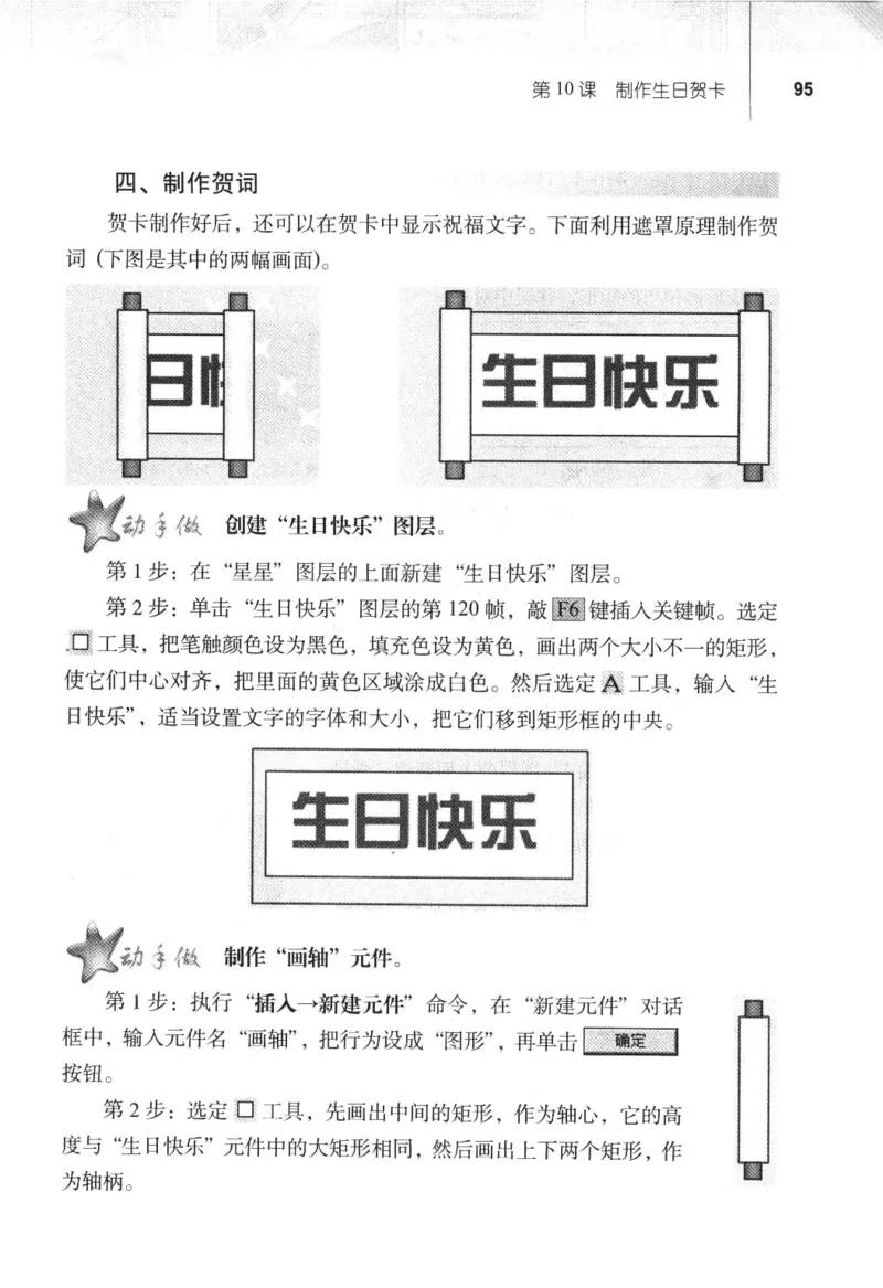 信息技术八年级上册（RJ版）_教资初高中_教资面试2025教资面试备考资料合集_教资面试资料合集_2025教资面试资料_25上教资面试中学合集_教资面试逐字稿_初中信息技术面试知识点_RJ版