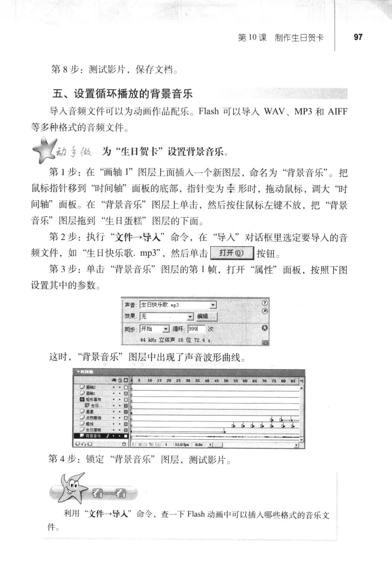 信息技术八年级上册（RJ版）_教资初高中_教资面试2025教资面试备考资料合集_教资面试资料合集_2025教资面试资料_25上教资面试中学合集_教资面试逐字稿_初中信息技术面试知识点_RJ版