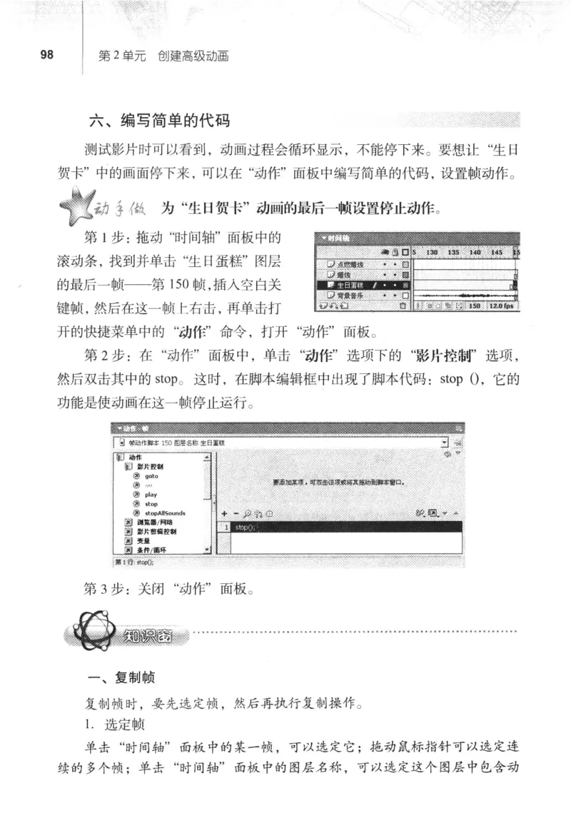 信息技术八年级上册（RJ版）_教资初高中_教资面试2025教资面试备考资料合集_教资面试资料合集_2025教资面试资料_25上教资面试中学合集_教资面试逐字稿_初中信息技术面试知识点_RJ版