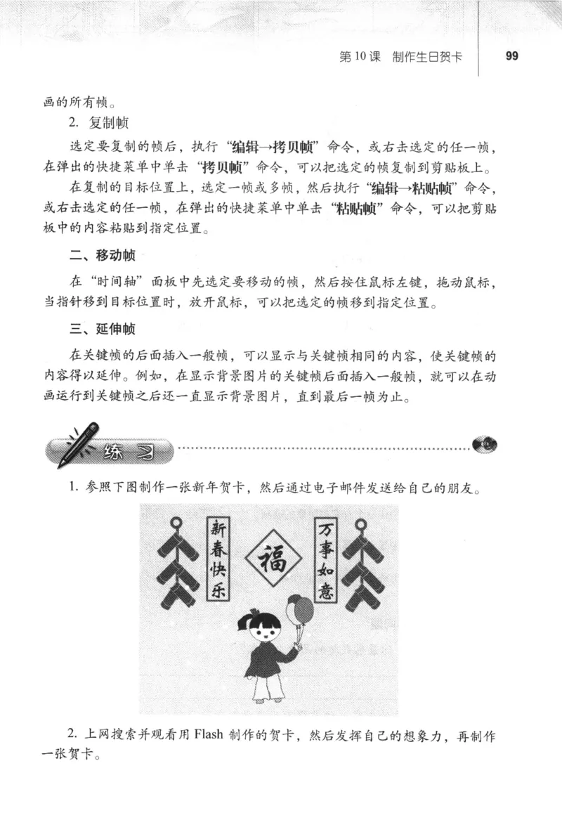 信息技术八年级上册（RJ版）_教资初高中_教资面试2025教资面试备考资料合集_教资面试资料合集_2025教资面试资料_25上教资面试中学合集_教资面试逐字稿_初中信息技术面试知识点_RJ版