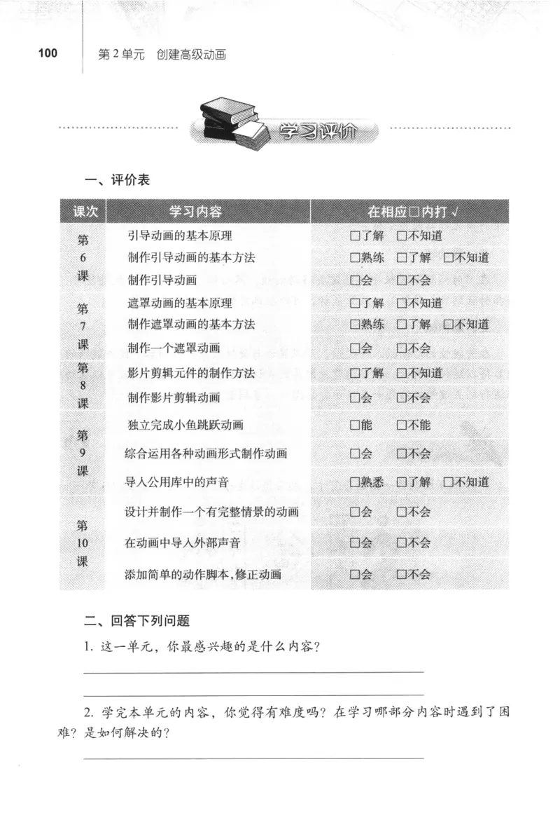 信息技术八年级上册（RJ版）_教资初高中_教资面试2025教资面试备考资料合集_教资面试资料合集_2025教资面试资料_25上教资面试中学合集_教资面试逐字稿_初中信息技术面试知识点_RJ版