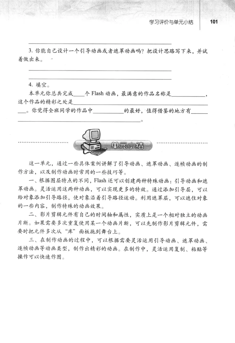 信息技术八年级上册（RJ版）_教资初高中_教资面试2025教资面试备考资料合集_教资面试资料合集_2025教资面试资料_25上教资面试中学合集_教资面试逐字稿_初中信息技术面试知识点_RJ版