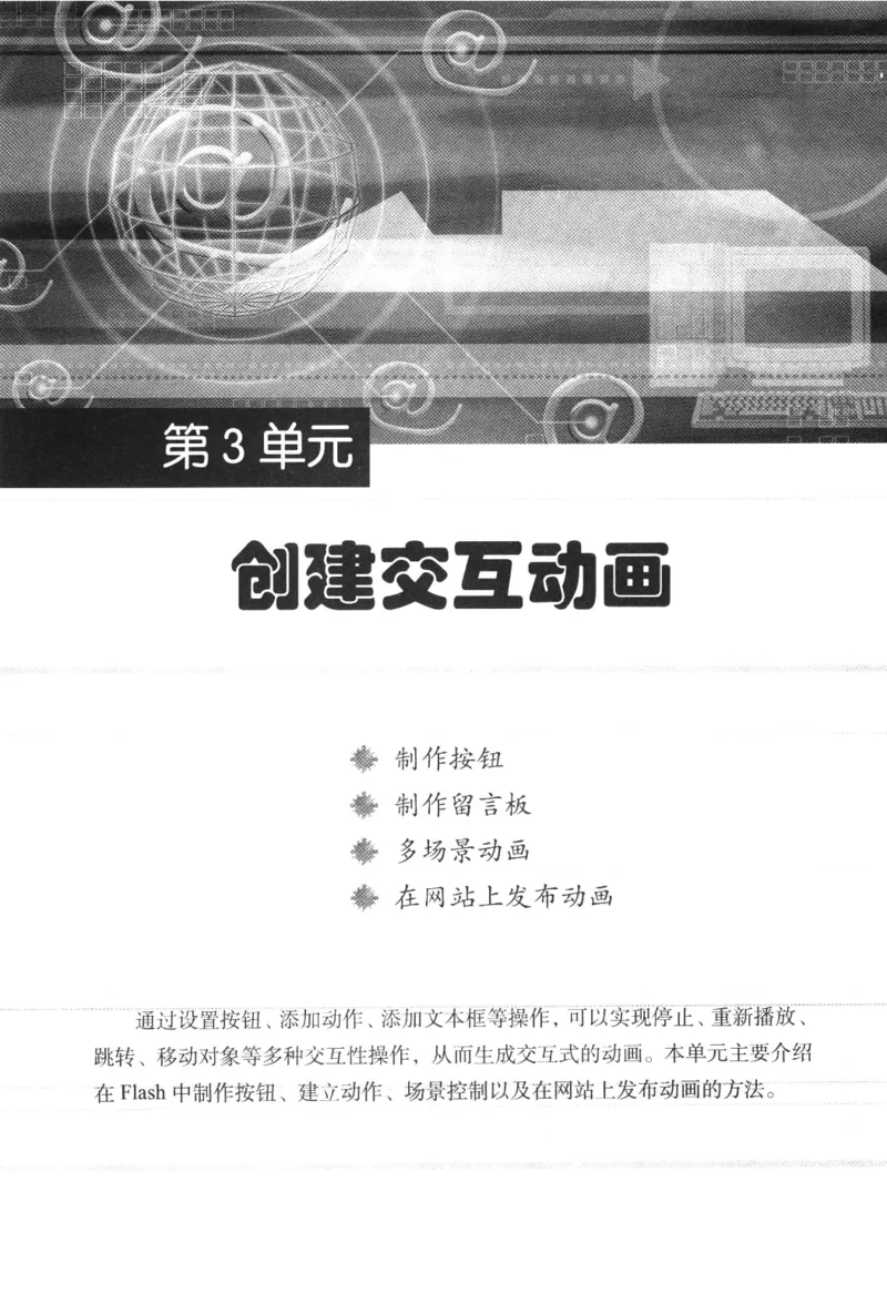 信息技术八年级上册（RJ版）_教资初高中_教资面试2025教资面试备考资料合集_教资面试资料合集_2025教资面试资料_25上教资面试中学合集_教资面试逐字稿_初中信息技术面试知识点_RJ版