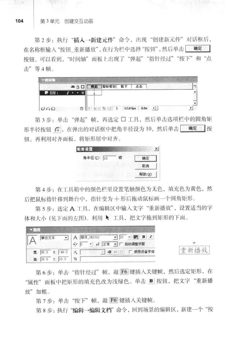 信息技术八年级上册（RJ版）_教资初高中_教资面试2025教资面试备考资料合集_教资面试资料合集_2025教资面试资料_25上教资面试中学合集_教资面试逐字稿_初中信息技术面试知识点_RJ版