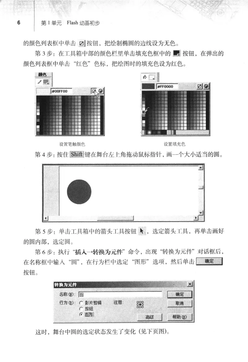 信息技术八年级上册（RJ版）_教资初高中_教资面试2025教资面试备考资料合集_教资面试资料合集_2025教资面试资料_25上教资面试中学合集_教资面试逐字稿_初中信息技术面试知识点_RJ版