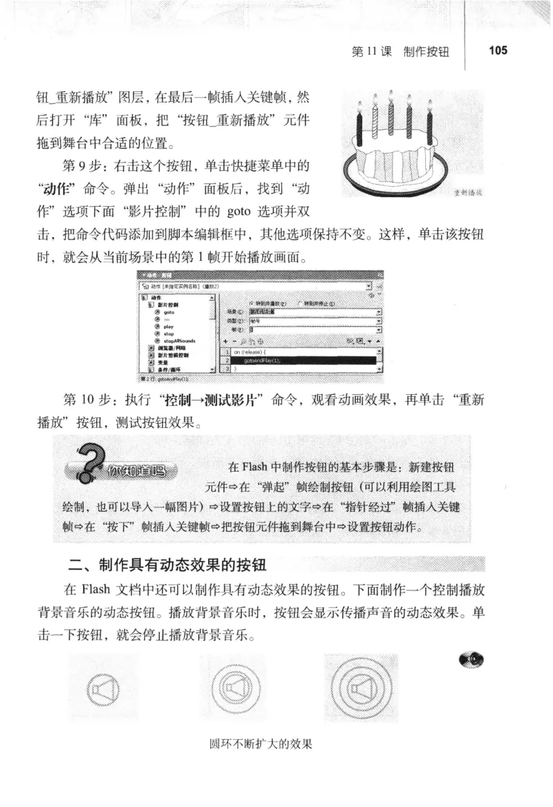 信息技术八年级上册（RJ版）_教资初高中_教资面试2025教资面试备考资料合集_教资面试资料合集_2025教资面试资料_25上教资面试中学合集_教资面试逐字稿_初中信息技术面试知识点_RJ版