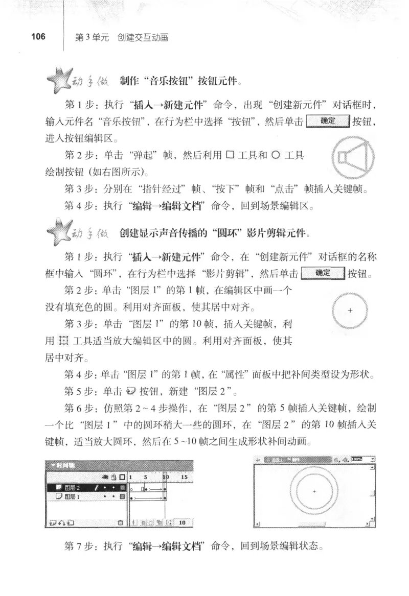 信息技术八年级上册（RJ版）_教资初高中_教资面试2025教资面试备考资料合集_教资面试资料合集_2025教资面试资料_25上教资面试中学合集_教资面试逐字稿_初中信息技术面试知识点_RJ版