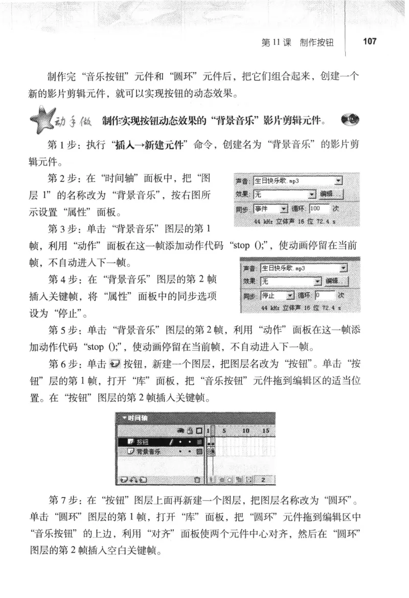 信息技术八年级上册（RJ版）_教资初高中_教资面试2025教资面试备考资料合集_教资面试资料合集_2025教资面试资料_25上教资面试中学合集_教资面试逐字稿_初中信息技术面试知识点_RJ版