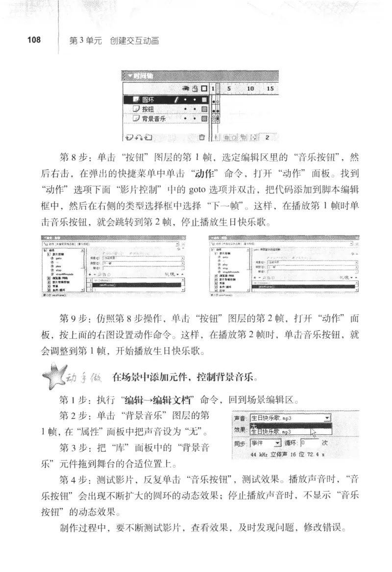 信息技术八年级上册（RJ版）_教资初高中_教资面试2025教资面试备考资料合集_教资面试资料合集_2025教资面试资料_25上教资面试中学合集_教资面试逐字稿_初中信息技术面试知识点_RJ版