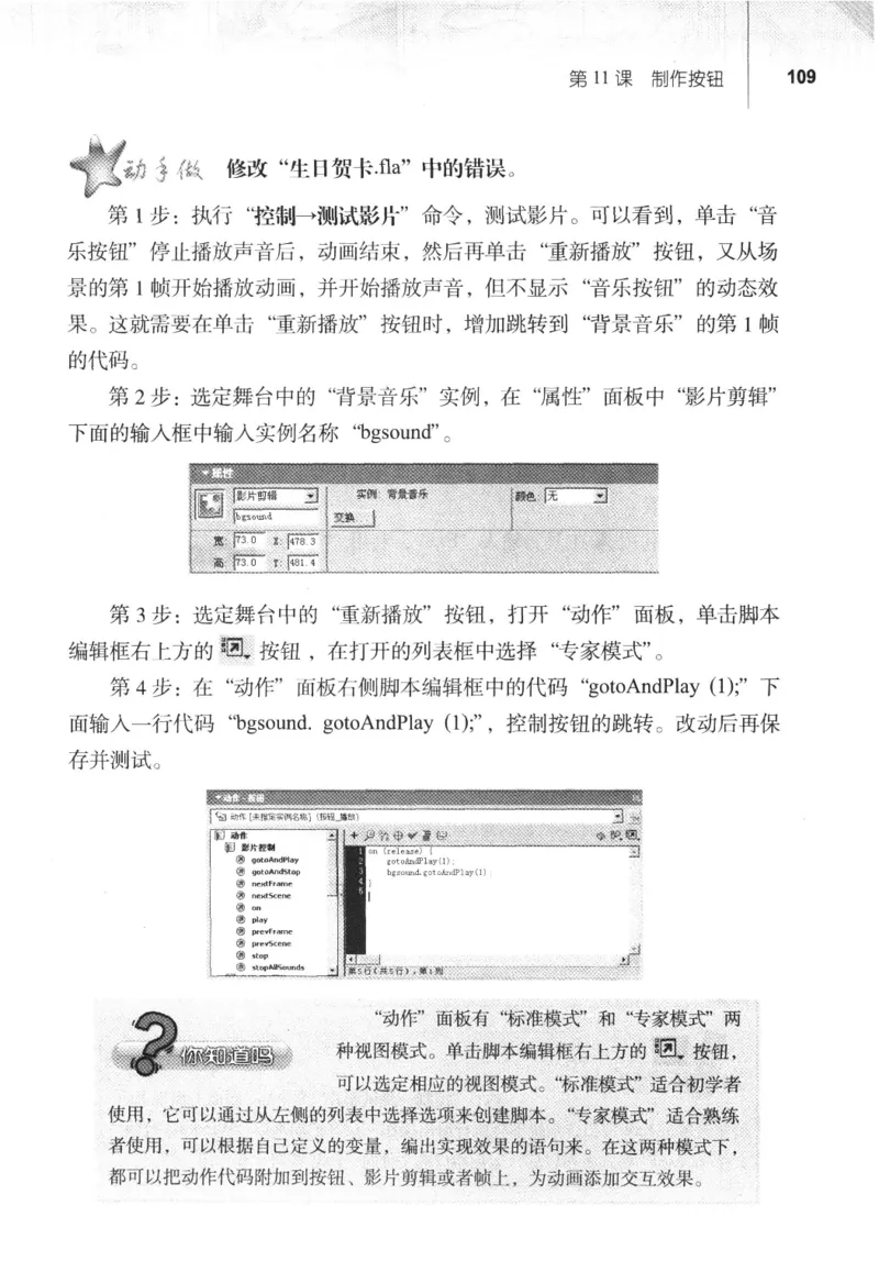 信息技术八年级上册（RJ版）_教资初高中_教资面试2025教资面试备考资料合集_教资面试资料合集_2025教资面试资料_25上教资面试中学合集_教资面试逐字稿_初中信息技术面试知识点_RJ版