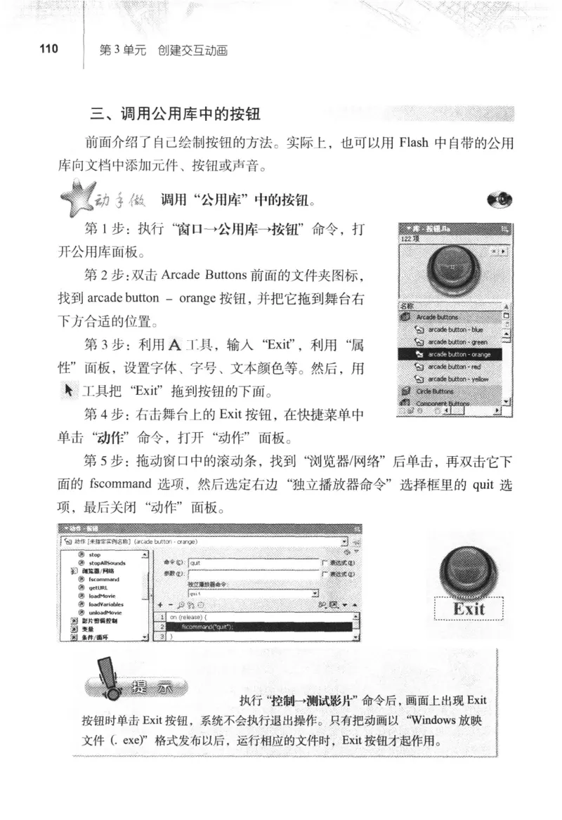 信息技术八年级上册（RJ版）_教资初高中_教资面试2025教资面试备考资料合集_教资面试资料合集_2025教资面试资料_25上教资面试中学合集_教资面试逐字稿_初中信息技术面试知识点_RJ版