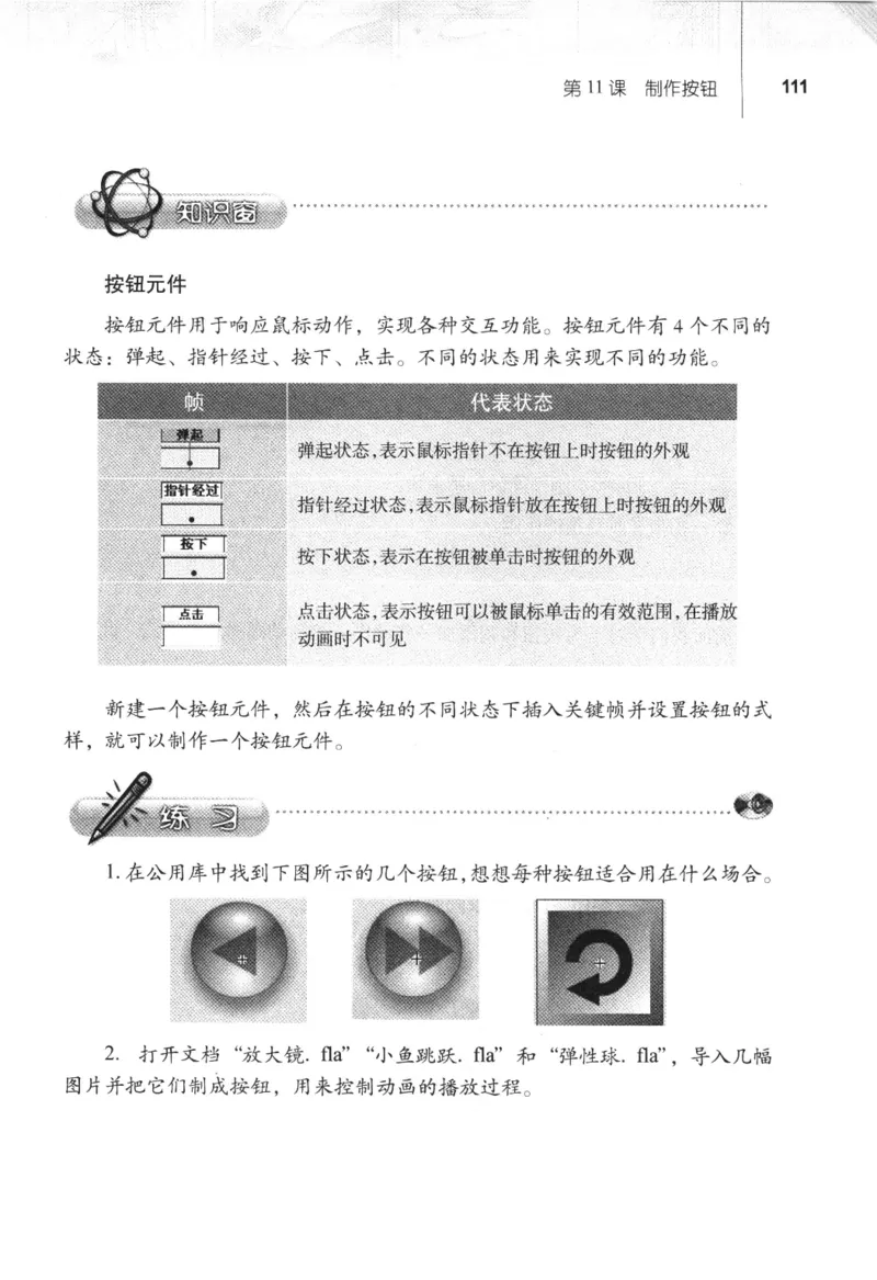 信息技术八年级上册（RJ版）_教资初高中_教资面试2025教资面试备考资料合集_教资面试资料合集_2025教资面试资料_25上教资面试中学合集_教资面试逐字稿_初中信息技术面试知识点_RJ版