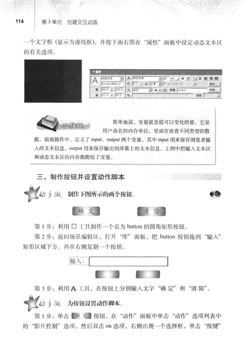 信息技术八年级上册（RJ版）_教资初高中_教资面试2025教资面试备考资料合集_教资面试资料合集_2025教资面试资料_25上教资面试中学合集_教资面试逐字稿_初中信息技术面试知识点_RJ版