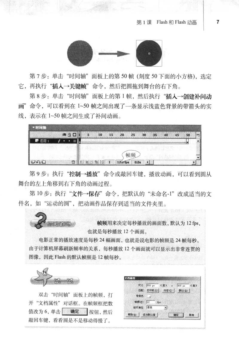信息技术八年级上册（RJ版）_教资初高中_教资面试2025教资面试备考资料合集_教资面试资料合集_2025教资面试资料_25上教资面试中学合集_教资面试逐字稿_初中信息技术面试知识点_RJ版
