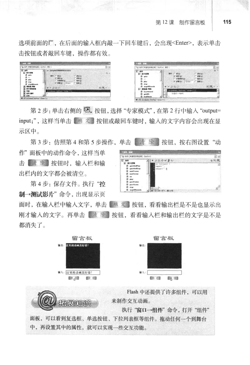 信息技术八年级上册（RJ版）_教资初高中_教资面试2025教资面试备考资料合集_教资面试资料合集_2025教资面试资料_25上教资面试中学合集_教资面试逐字稿_初中信息技术面试知识点_RJ版