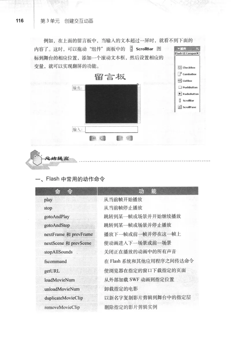 信息技术八年级上册（RJ版）_教资初高中_教资面试2025教资面试备考资料合集_教资面试资料合集_2025教资面试资料_25上教资面试中学合集_教资面试逐字稿_初中信息技术面试知识点_RJ版