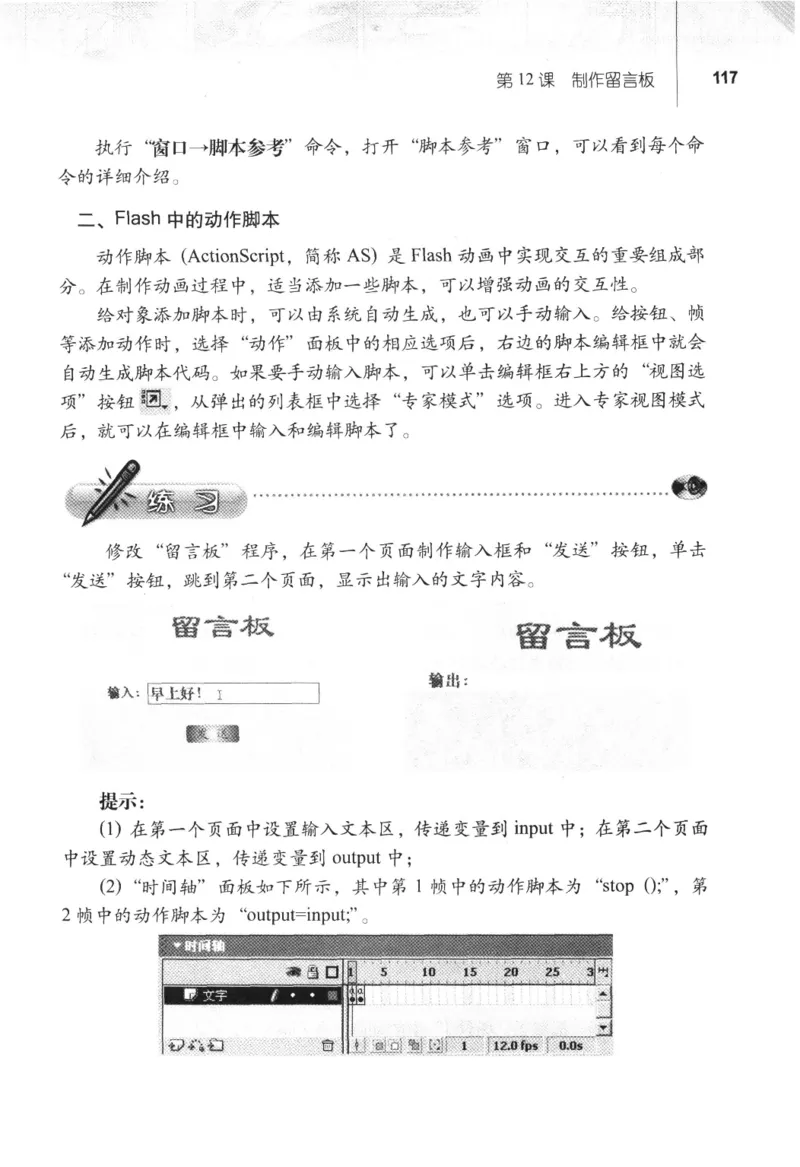 信息技术八年级上册（RJ版）_教资初高中_教资面试2025教资面试备考资料合集_教资面试资料合集_2025教资面试资料_25上教资面试中学合集_教资面试逐字稿_初中信息技术面试知识点_RJ版
