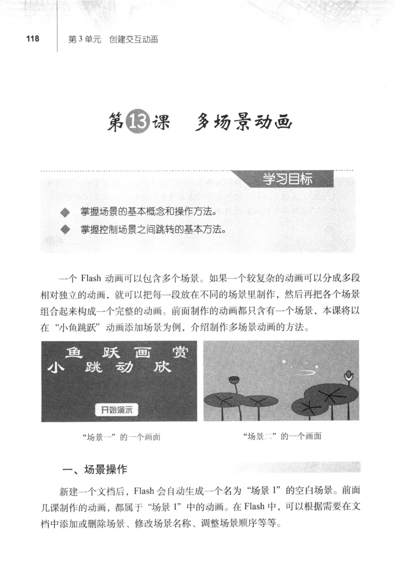 信息技术八年级上册（RJ版）_教资初高中_教资面试2025教资面试备考资料合集_教资面试资料合集_2025教资面试资料_25上教资面试中学合集_教资面试逐字稿_初中信息技术面试知识点_RJ版