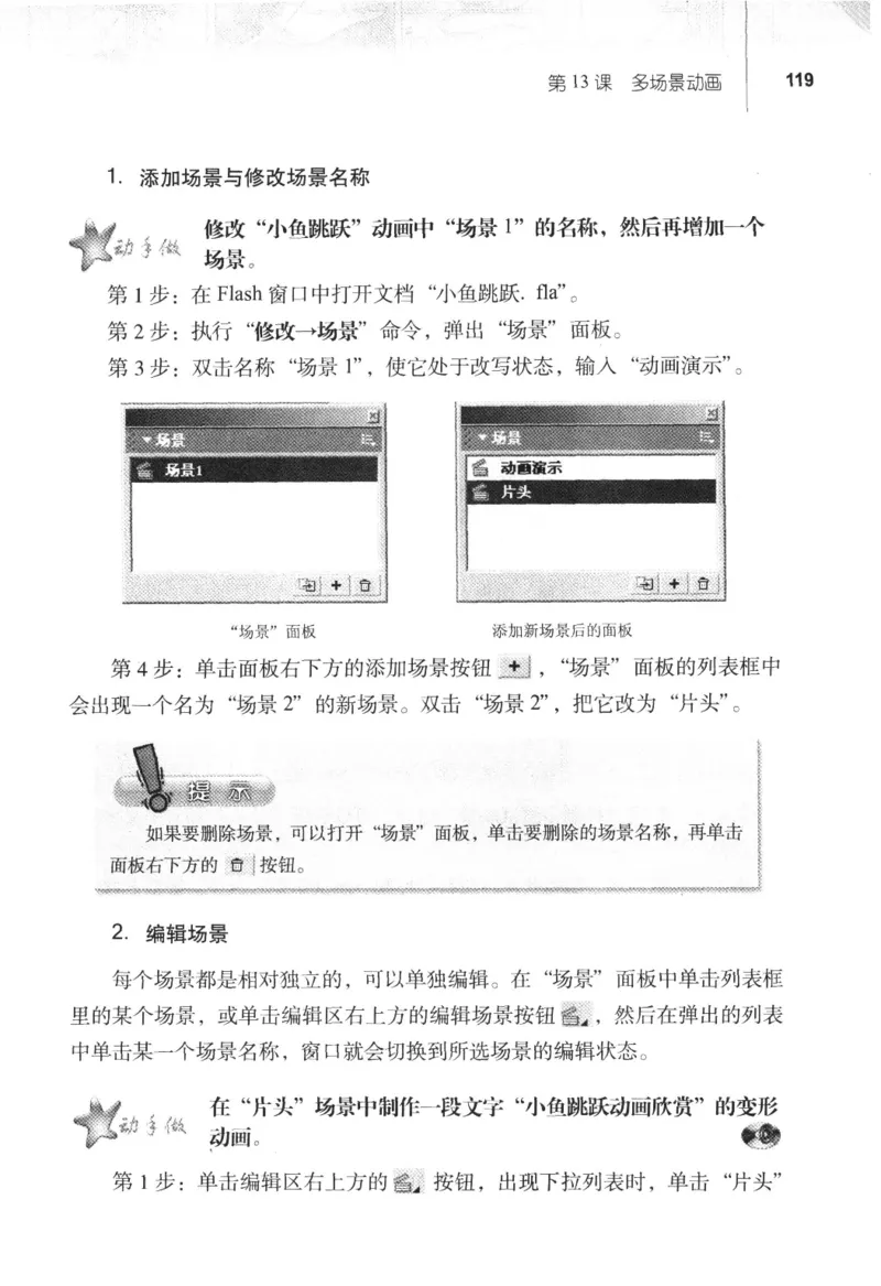 信息技术八年级上册（RJ版）_教资初高中_教资面试2025教资面试备考资料合集_教资面试资料合集_2025教资面试资料_25上教资面试中学合集_教资面试逐字稿_初中信息技术面试知识点_RJ版