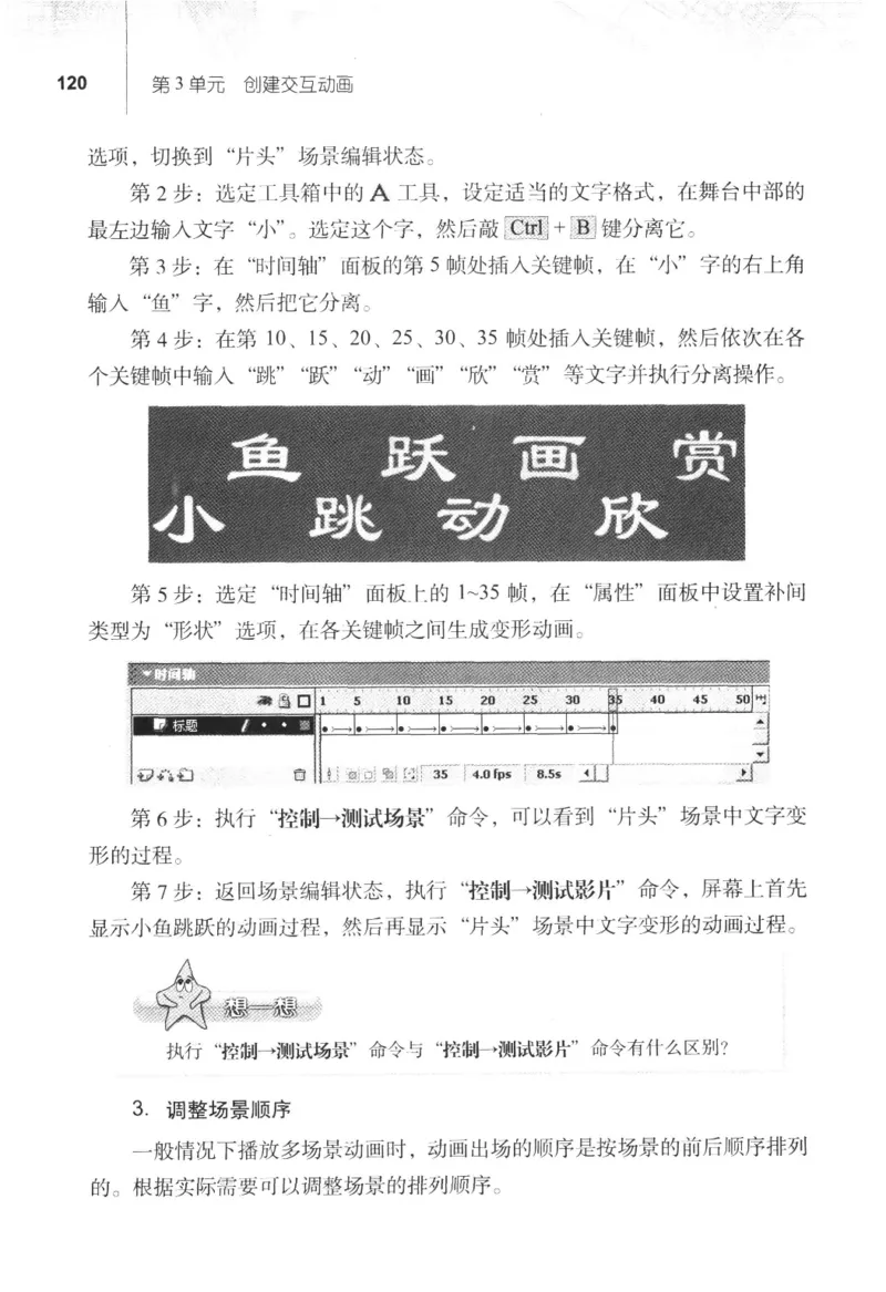 信息技术八年级上册（RJ版）_教资初高中_教资面试2025教资面试备考资料合集_教资面试资料合集_2025教资面试资料_25上教资面试中学合集_教资面试逐字稿_初中信息技术面试知识点_RJ版