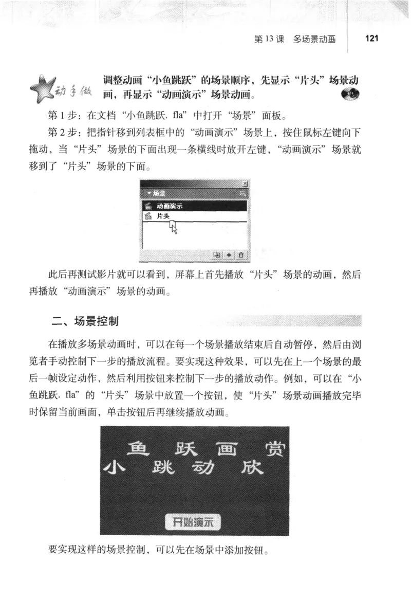 信息技术八年级上册（RJ版）_教资初高中_教资面试2025教资面试备考资料合集_教资面试资料合集_2025教资面试资料_25上教资面试中学合集_教资面试逐字稿_初中信息技术面试知识点_RJ版