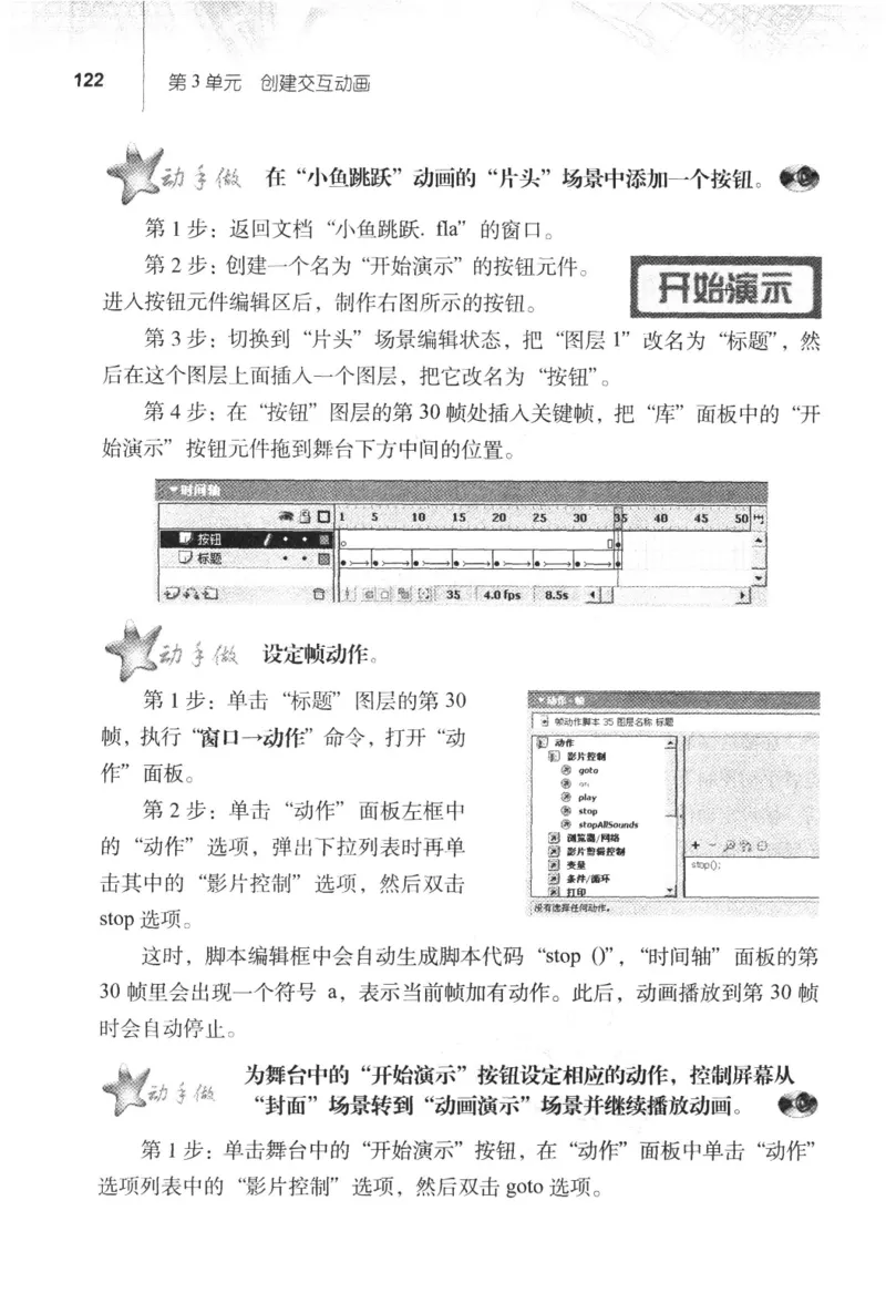 信息技术八年级上册（RJ版）_教资初高中_教资面试2025教资面试备考资料合集_教资面试资料合集_2025教资面试资料_25上教资面试中学合集_教资面试逐字稿_初中信息技术面试知识点_RJ版
