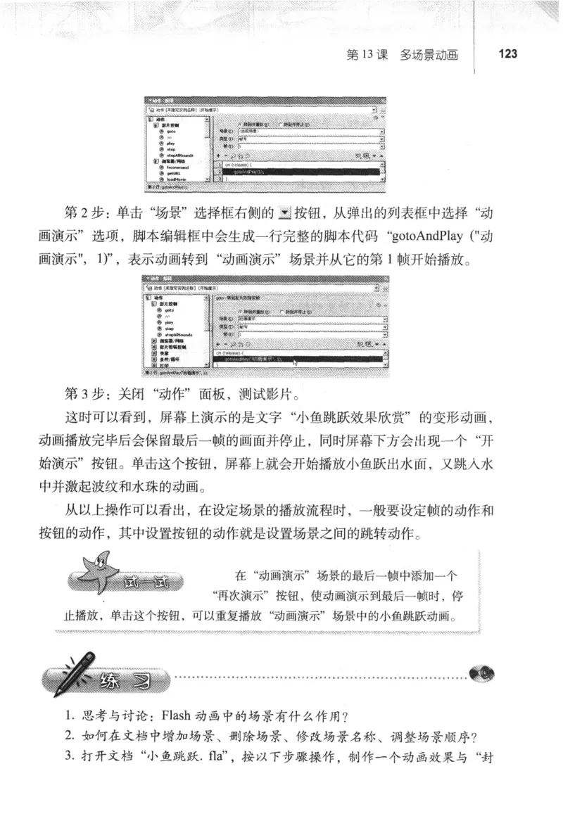 信息技术八年级上册（RJ版）_教资初高中_教资面试2025教资面试备考资料合集_教资面试资料合集_2025教资面试资料_25上教资面试中学合集_教资面试逐字稿_初中信息技术面试知识点_RJ版
