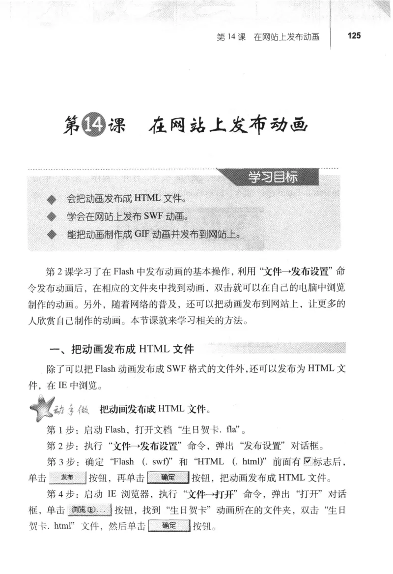 信息技术八年级上册（RJ版）_教资初高中_教资面试2025教资面试备考资料合集_教资面试资料合集_2025教资面试资料_25上教资面试中学合集_教资面试逐字稿_初中信息技术面试知识点_RJ版