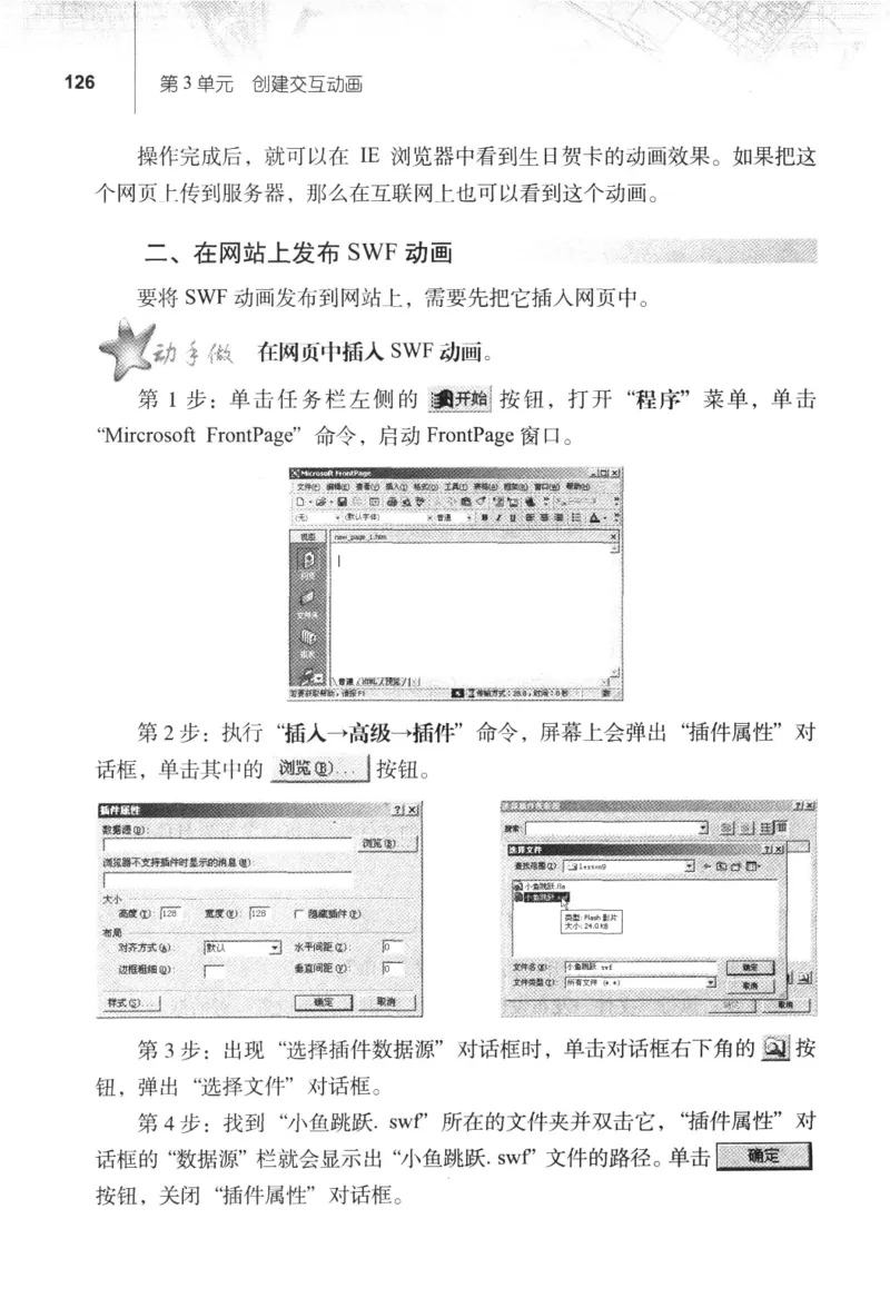 信息技术八年级上册（RJ版）_教资初高中_教资面试2025教资面试备考资料合集_教资面试资料合集_2025教资面试资料_25上教资面试中学合集_教资面试逐字稿_初中信息技术面试知识点_RJ版