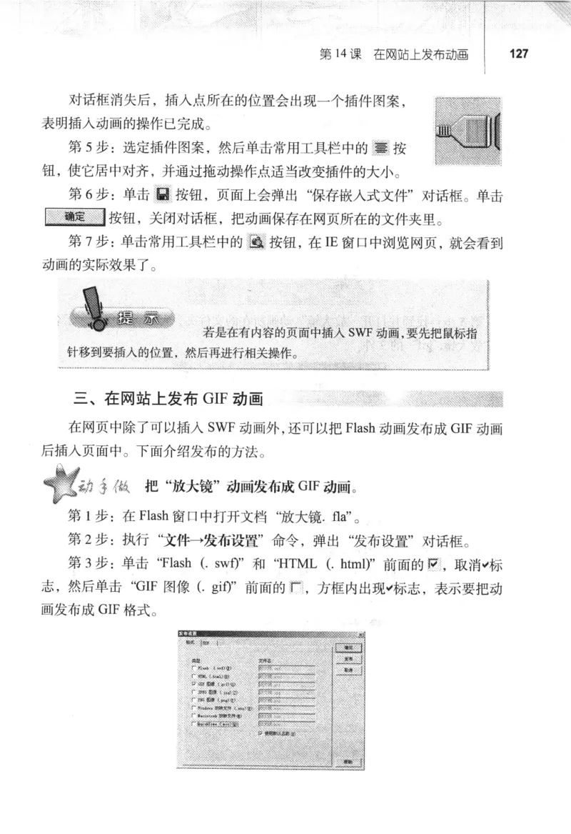 信息技术八年级上册（RJ版）_教资初高中_教资面试2025教资面试备考资料合集_教资面试资料合集_2025教资面试资料_25上教资面试中学合集_教资面试逐字稿_初中信息技术面试知识点_RJ版