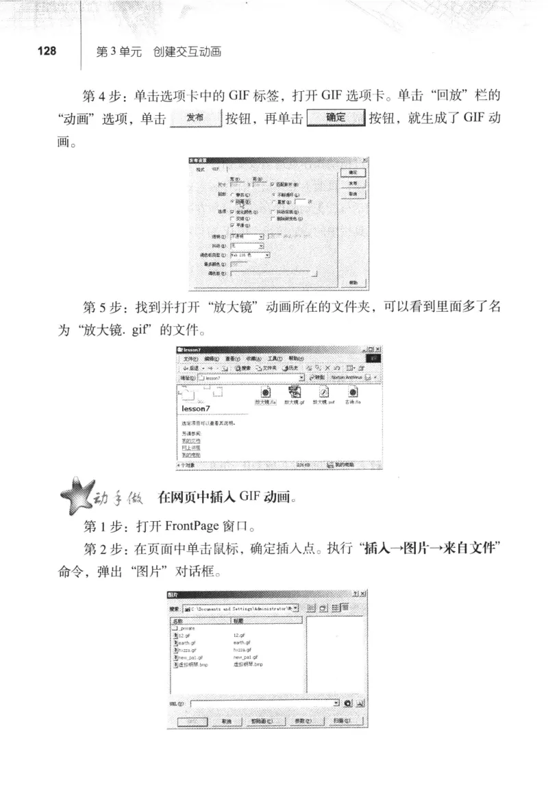 信息技术八年级上册（RJ版）_教资初高中_教资面试2025教资面试备考资料合集_教资面试资料合集_2025教资面试资料_25上教资面试中学合集_教资面试逐字稿_初中信息技术面试知识点_RJ版