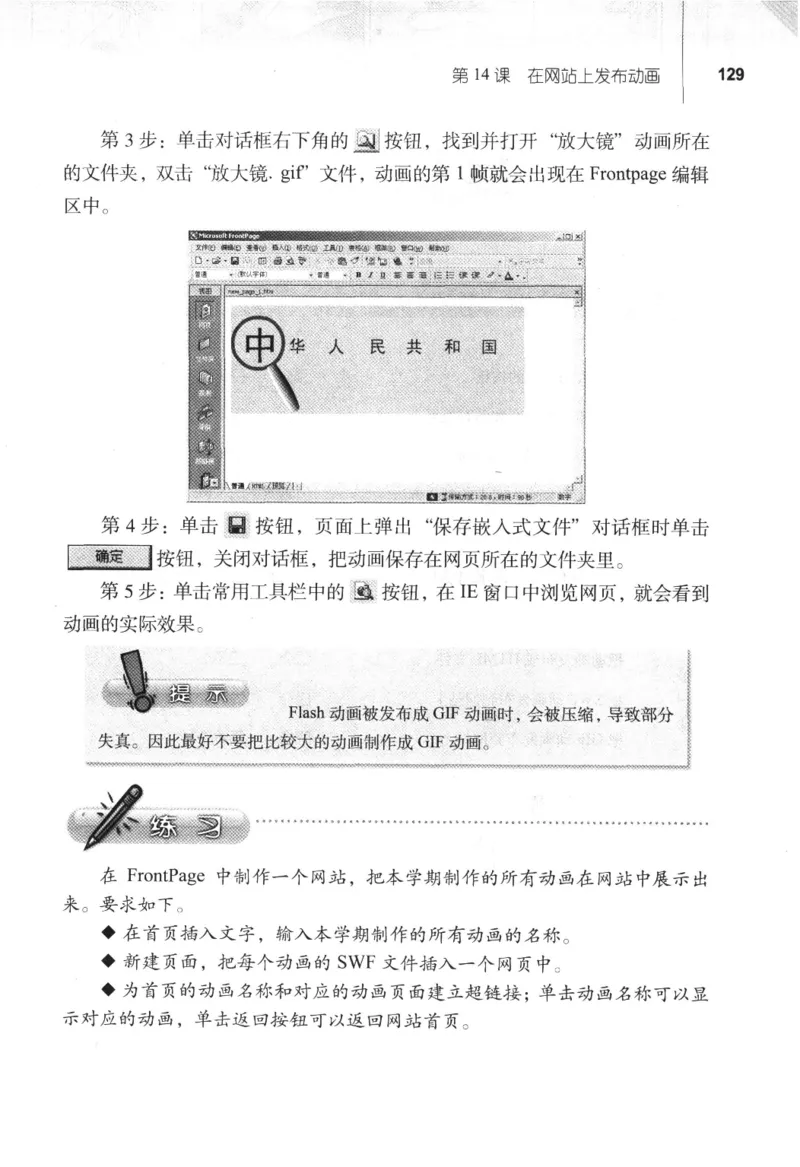 信息技术八年级上册（RJ版）_教资初高中_教资面试2025教资面试备考资料合集_教资面试资料合集_2025教资面试资料_25上教资面试中学合集_教资面试逐字稿_初中信息技术面试知识点_RJ版
