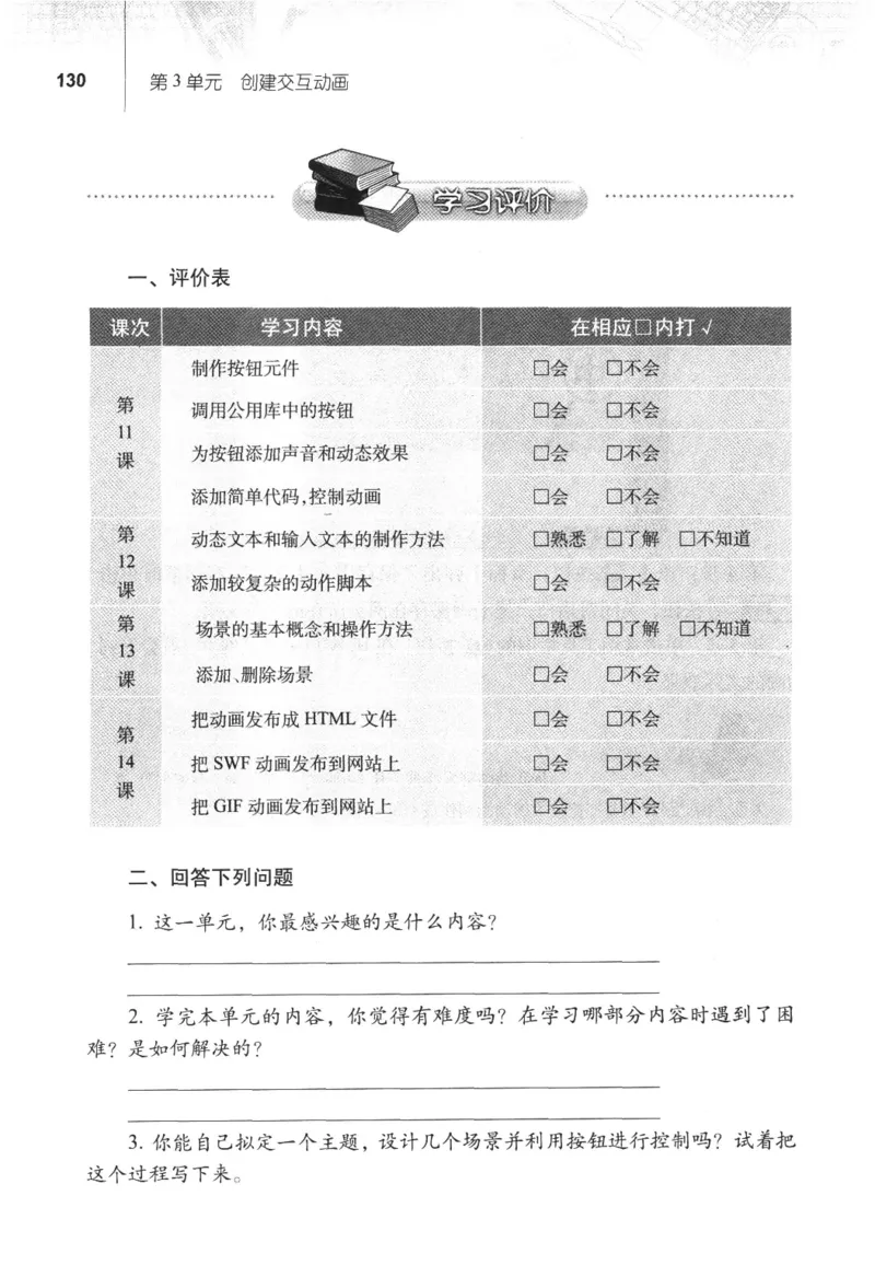信息技术八年级上册（RJ版）_教资初高中_教资面试2025教资面试备考资料合集_教资面试资料合集_2025教资面试资料_25上教资面试中学合集_教资面试逐字稿_初中信息技术面试知识点_RJ版