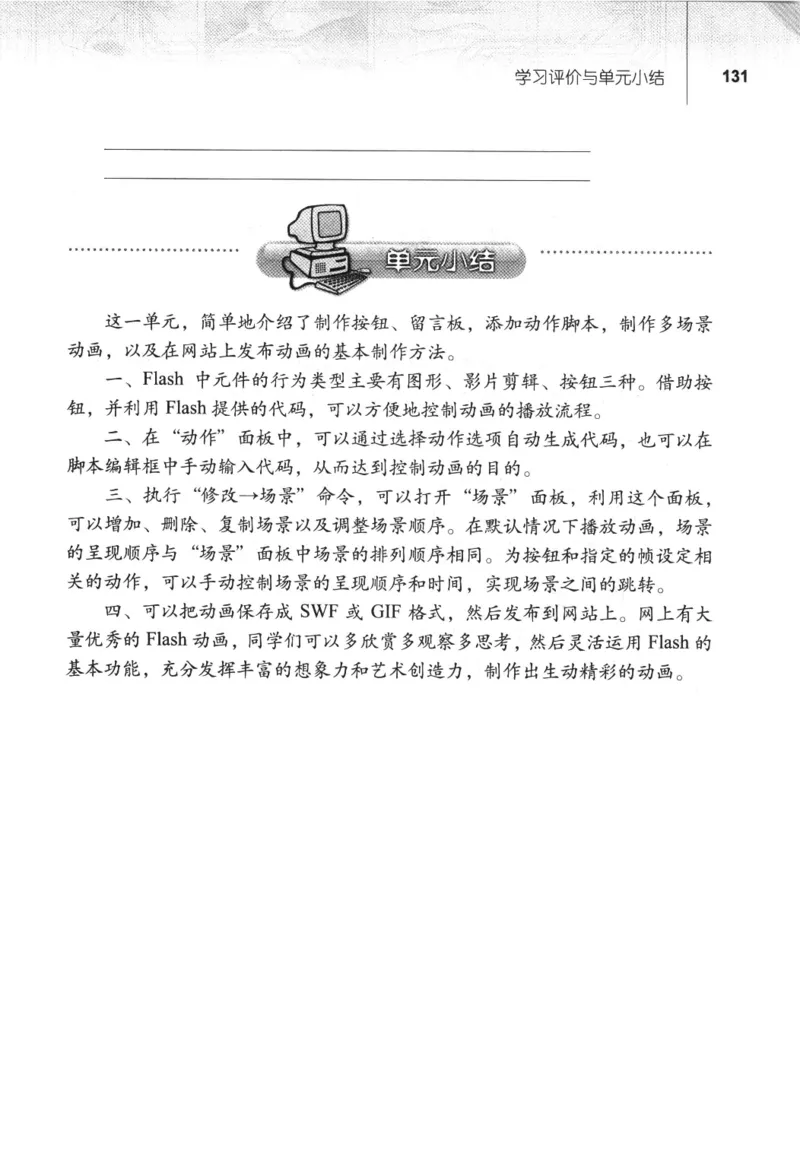 信息技术八年级上册（RJ版）_教资初高中_教资面试2025教资面试备考资料合集_教资面试资料合集_2025教资面试资料_25上教资面试中学合集_教资面试逐字稿_初中信息技术面试知识点_RJ版