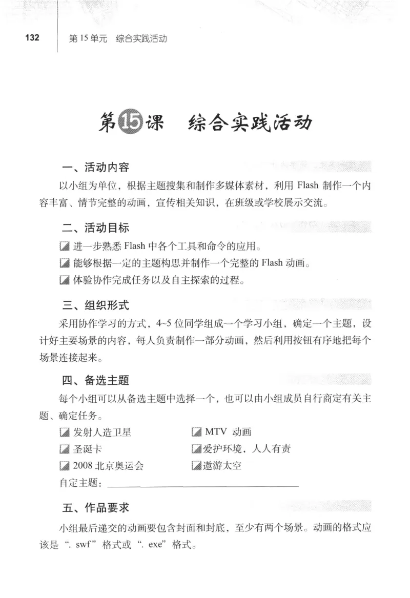 信息技术八年级上册（RJ版）_教资初高中_教资面试2025教资面试备考资料合集_教资面试资料合集_2025教资面试资料_25上教资面试中学合集_教资面试逐字稿_初中信息技术面试知识点_RJ版